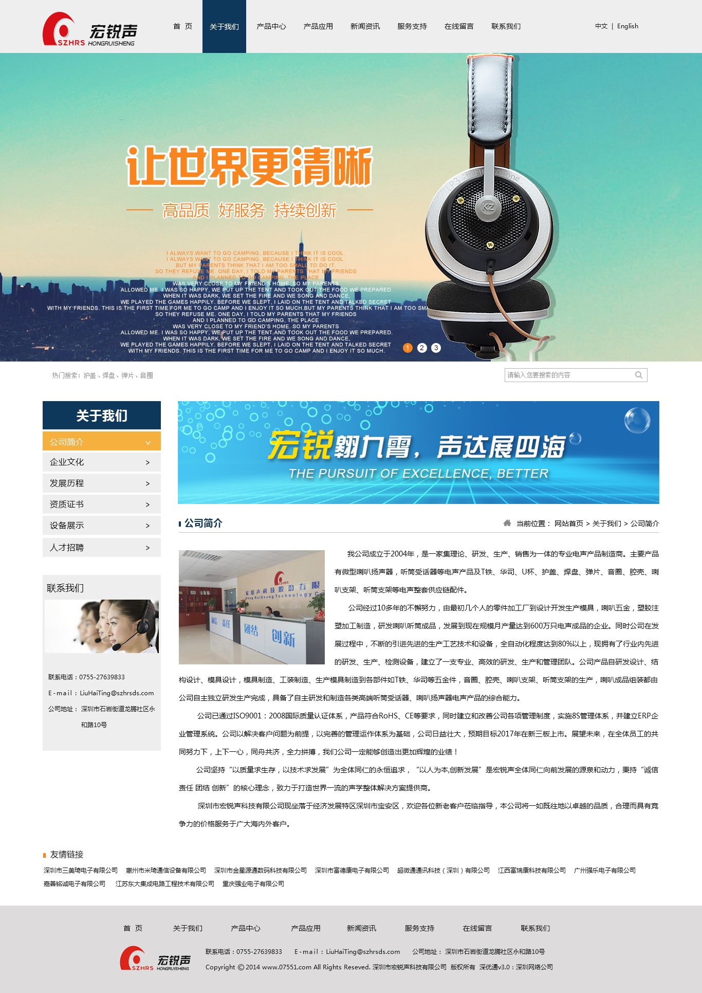 深一集團,深圳網(wǎng)絡公司,深圳做網(wǎng)站,深圳建網(wǎng)站